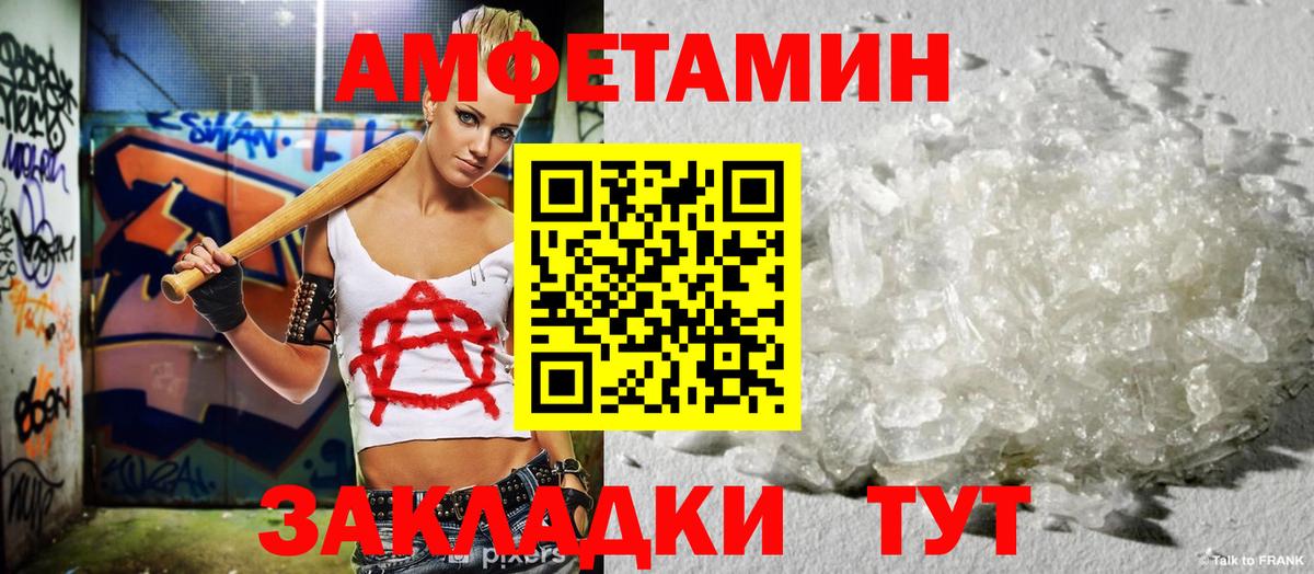 Амфетамин Розовый Тихвин