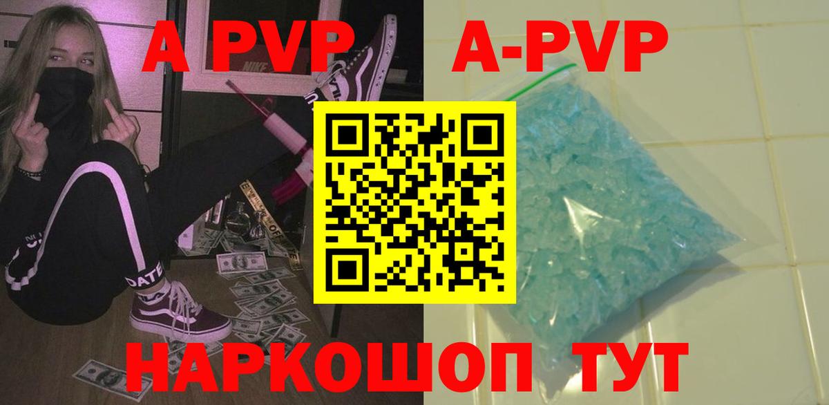 Alpha PVP Соль Тихвин