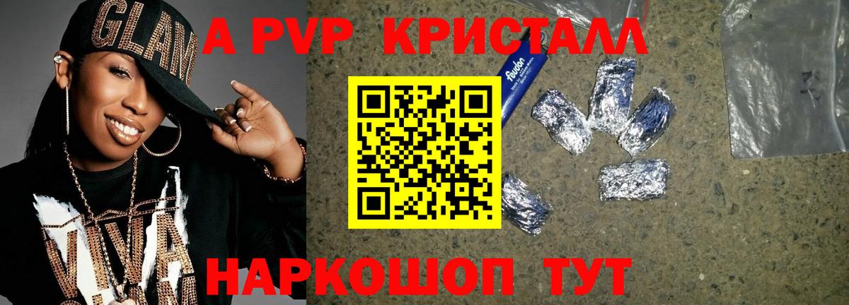 APVP кристаллы  где продают   Альфа ПВП СК  Alpha PVP Соль  Тихвин  Вход с VPN  Alfa_PVP 