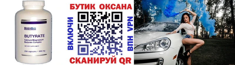 БУТИРАТ буратино  ссылка на мегу ссылка  Тихвин 