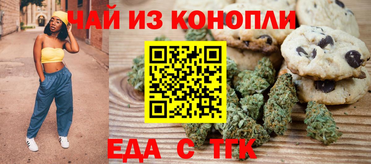 Cannafood конопля  Вход с VPN  Тихвин 