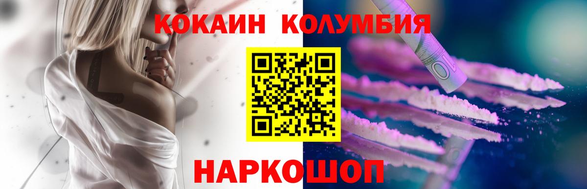 Кокаин VHQ Тихвин