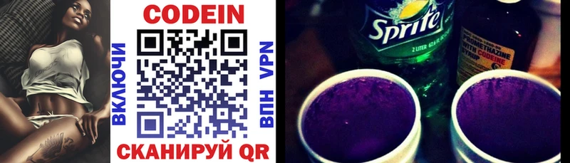 Codein Purple Drank купить закладку гидра ссылки Тихвин