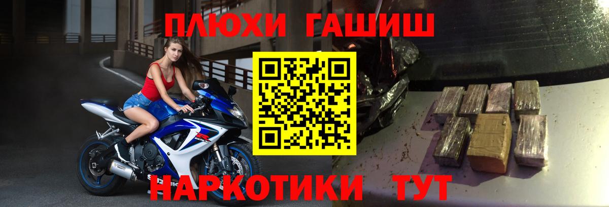 Тихвин  ГАШИШ Ice-O-Lator  Вход с VPN  ГАШИШ  Гашиш индика сатива 