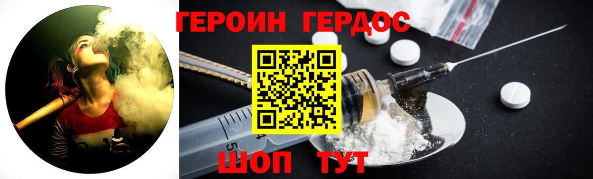 Героин гречка  Вход с VPN  Тихвин 