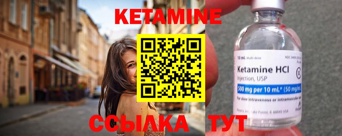 КЕТАМИН VHQ  Кетамин VHQ  Вход с VPN  Тихвин 