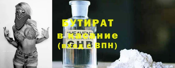 бутират Киреевск