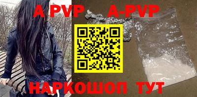 ALPHA PVP Мариинск