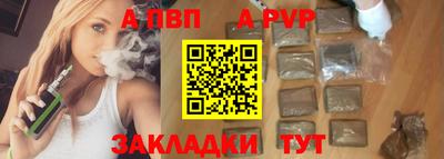 ALPHA PVP Мариинск