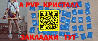 ALPHA PVP Мариинск