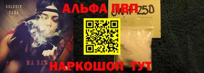 ALPHA PVP Мариинск
