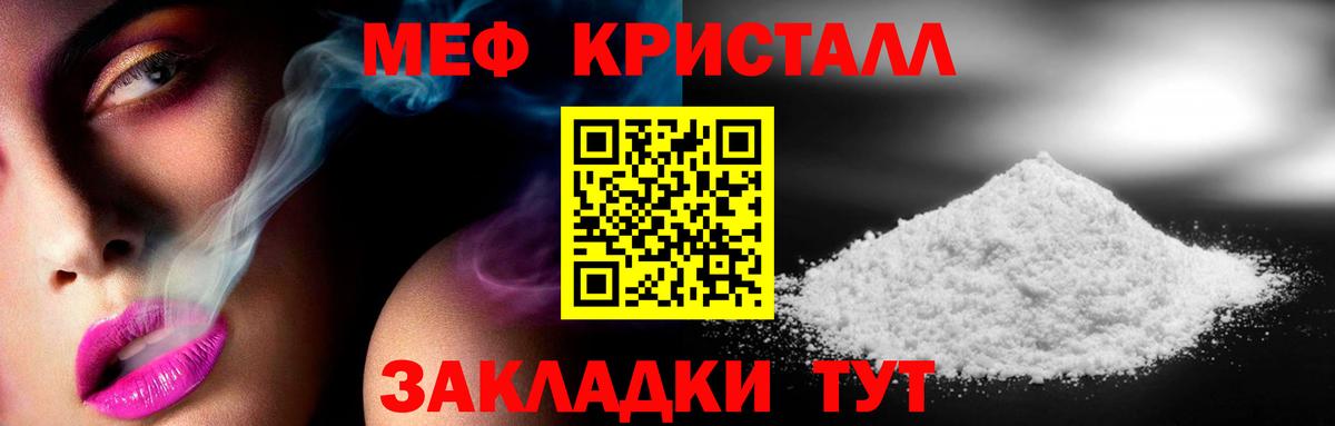 МЯУ-МЯУ мука  Меф мука  Тихвин  Мефедрон  Вход с VPN 