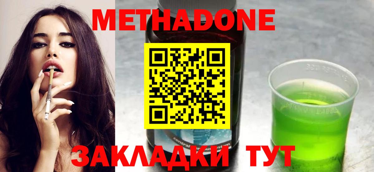 Тихвин  МЕТАДОН кристалл  МЕТАДОН мёд  Вход с VPN 
