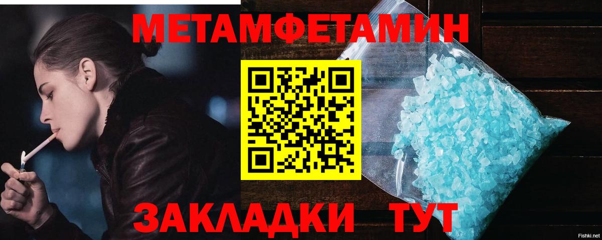 Первитин винт Тихвин