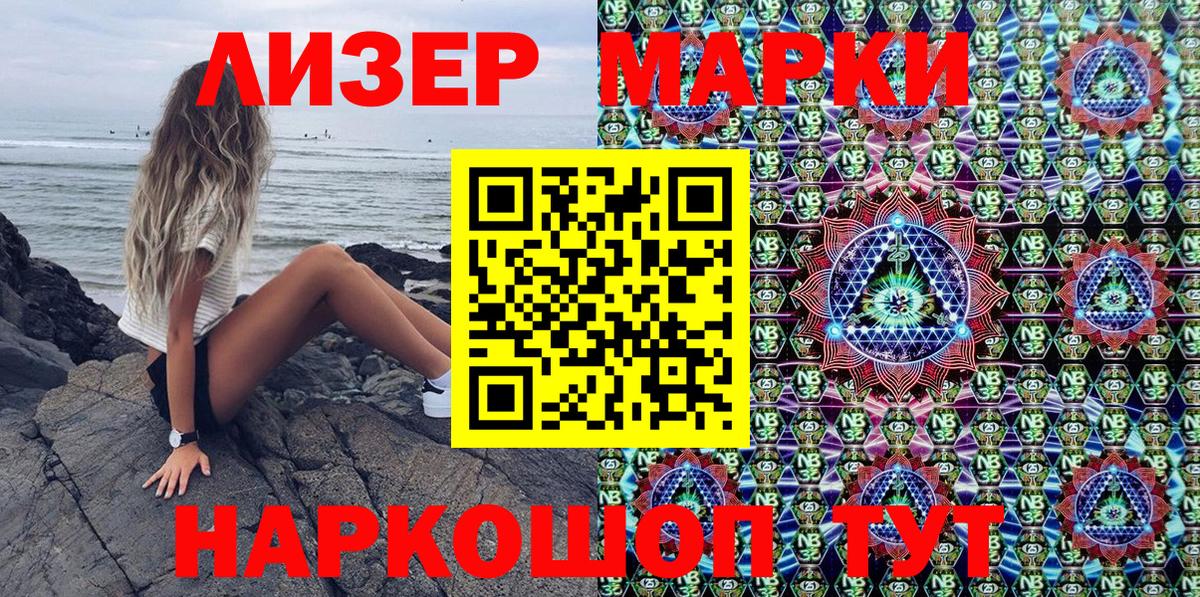 Тихвин  Марки 25I-NBOMe 1,5мг  Марки NBOMe  Вход с VPN 
