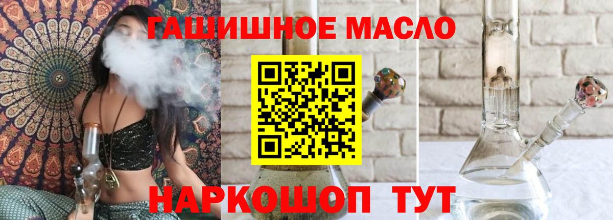 Дистиллят ТГК THC oil  Вход с VPN  Тихвин 