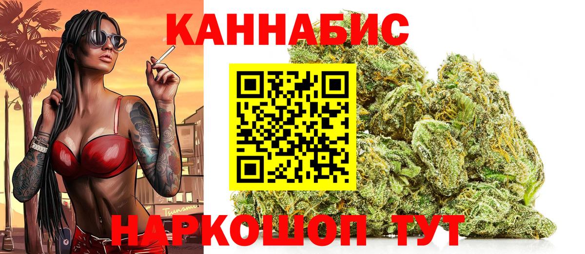 Бошки Шишки сатива Тихвин